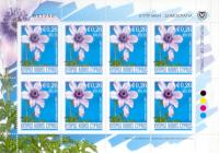 Cyprus Stamp - Flowers