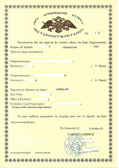 old sample Church marriage certificate issued in Cyprus