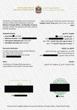 Example legalization for United Arab Emirates in Cyprus
