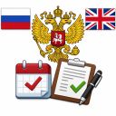 Запись на прием в Консульский отдел Посольства РФ в Великобритании