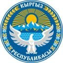 Герб Кыргызской Республики