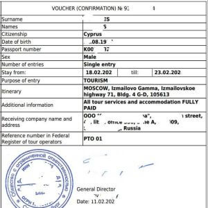 Образец Приглашения на визу в Россию