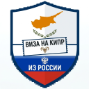 Виза на Кипр из России