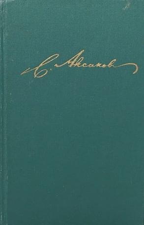 Том 5. Записки ружейного охотника