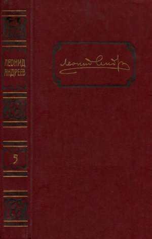 Том 5. Рассказы и пьесы 1914-1915