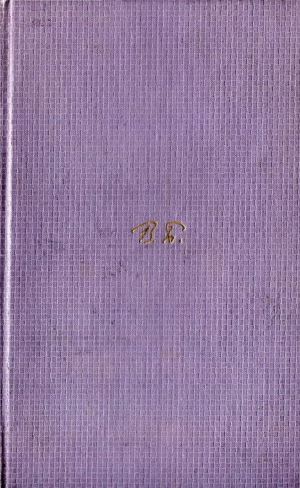 Том 2. Стихотворения 1909-1917