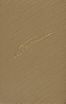 Том 2. Студенты. Инженеры