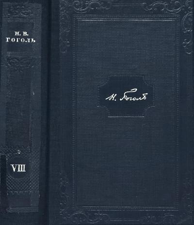 Том 8. Статьи