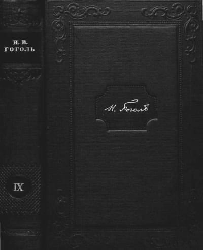 Том 9. Наброски, конспекты, планы