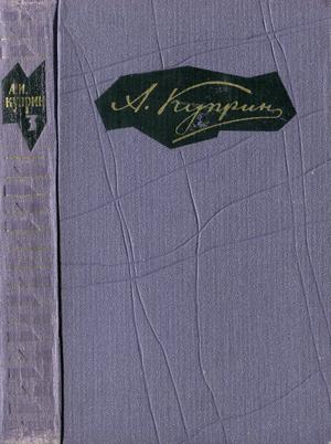 Том 3. Произведения 1901-1905