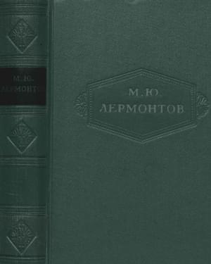 Том 5. Драмы