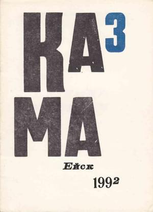 Письма к Шутко