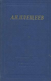 Полное собрание стихотворений