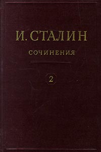 Том 2. Произведения 1907-1913