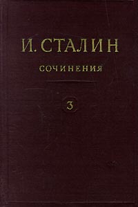 Том 3. Произведения 1917 (март-октябрь)
