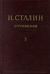 Том 5. Произведения 1921-1923