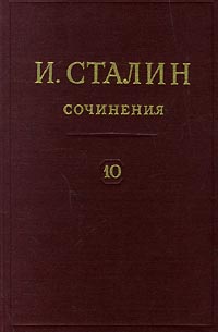 Том 10. Произведения 1927