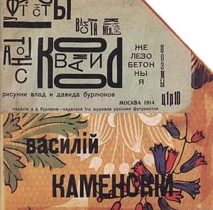 Танго с коровами