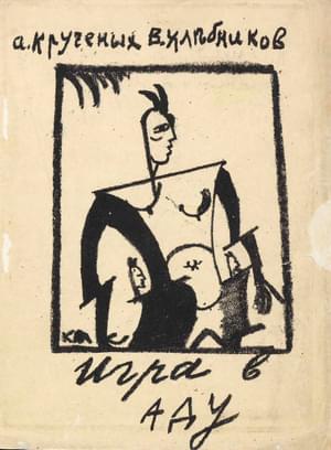 Игра в аду (2-е издание)