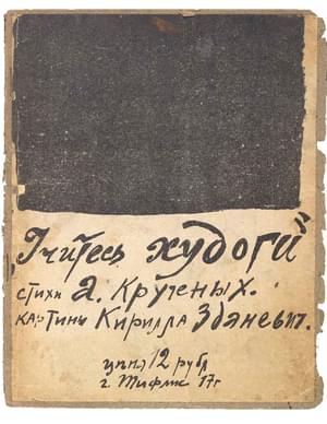 Учитесь худоги