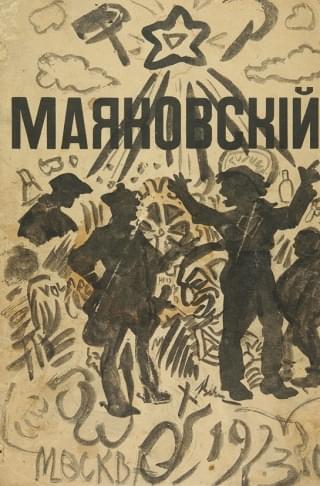 Флейта позвоночник