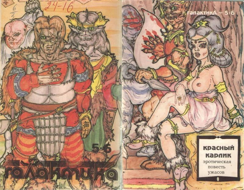 Обложка номера