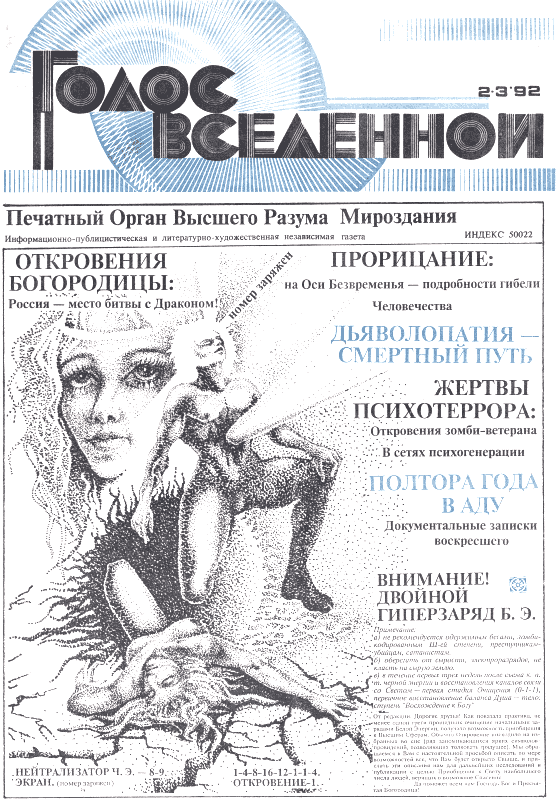 Обложка номера