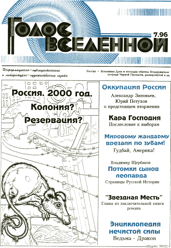 Обложка номера