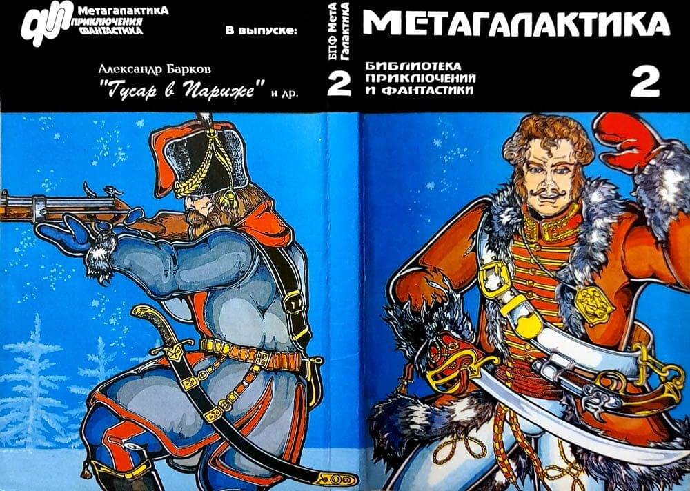 Обложка номера