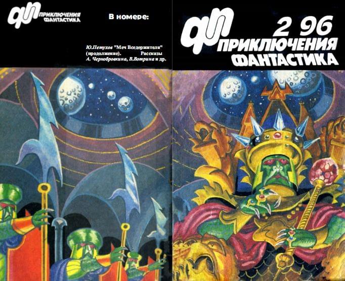 Обложка номера