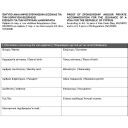 Приглашение для визы на Кипр assumption of responsibility