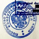 Консульская легализация